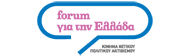forum για την Ελλάδα